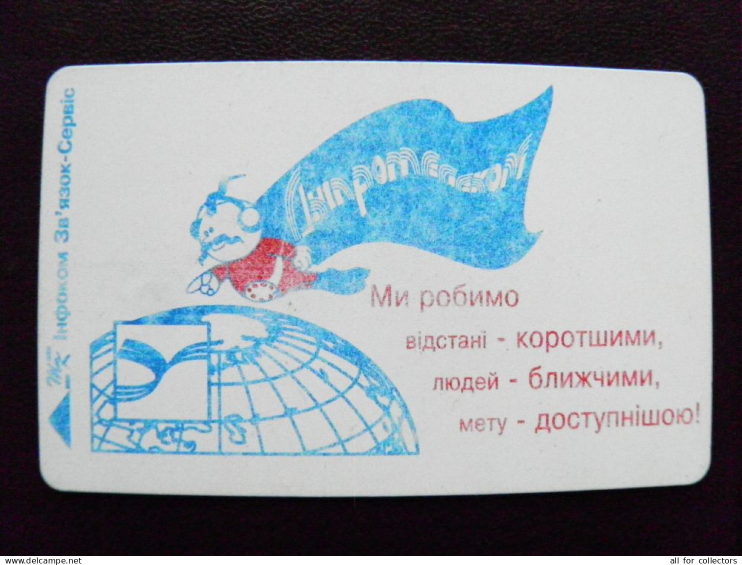 Phonecard Chip 98 DNIPROPETROVSK Dnipro COSSACK SUPERMAN 1680 Units Prefix Nr. DN (in Cyrillic) UKRAINE - Ukraine