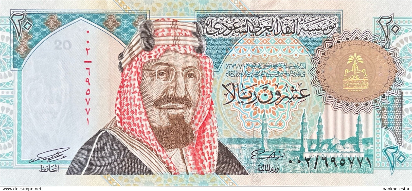 Saudi Arabia 20 Riyals, P-27 (1999) - UNC - 002 Serial Number (out Of 117) - Saudi Arabia