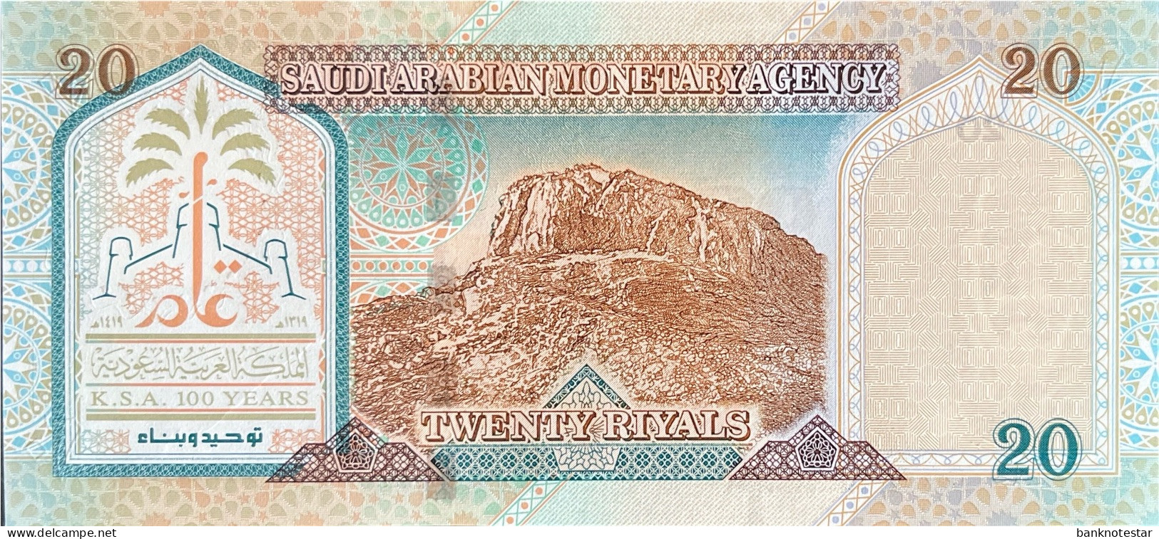 Saudi Arabia 20 Riyals, P-27 (1999) - UNC - 002 Serial Number (out Of 117) - Saudi Arabia