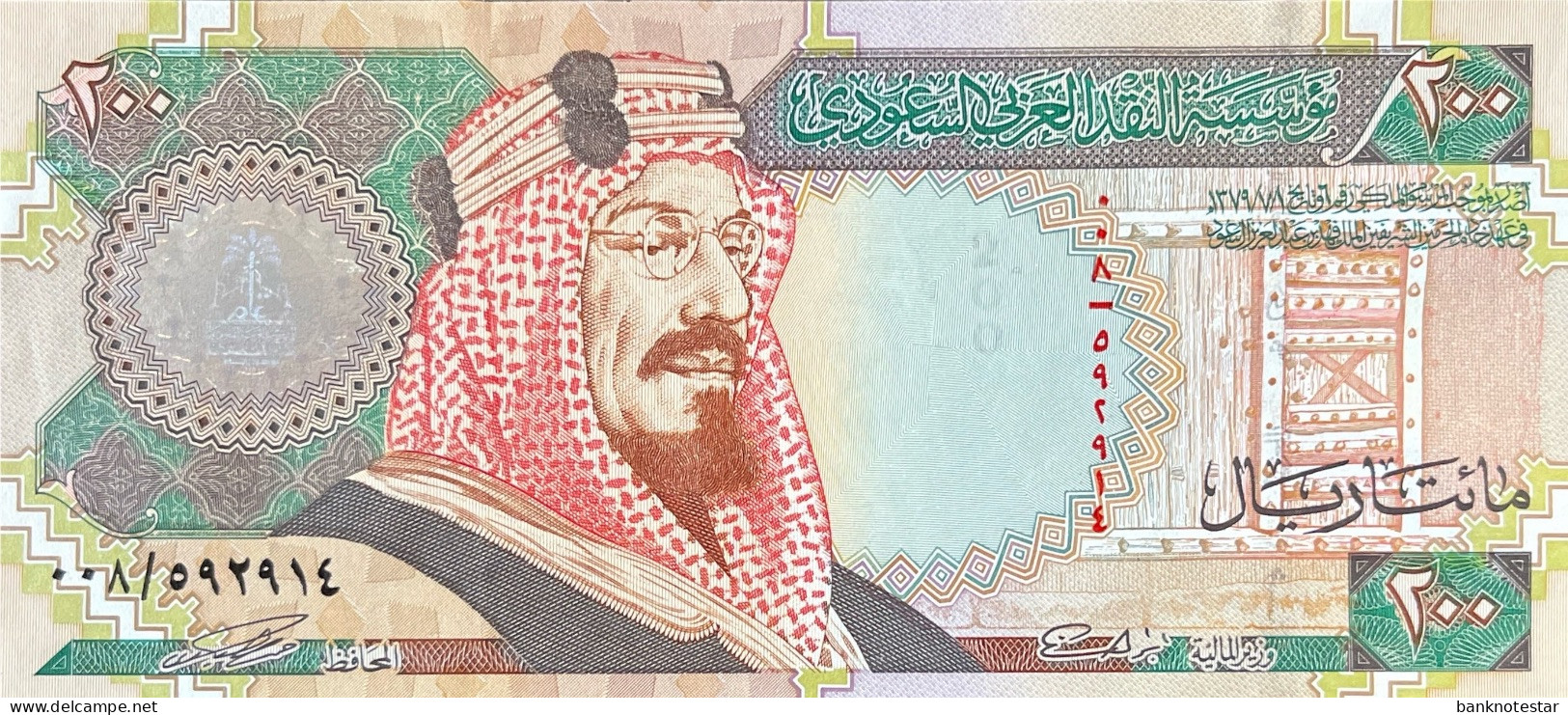 Saudi Arabia 200 Riyals, P-28 (1999) - UNC - 008 Serial Number (out Of 213) - Arabie Saoudite