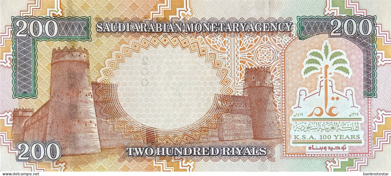 Saudi Arabia 200 Riyals, P-28 (1999) - UNC - 008 Serial Number (out Of 213) - Saudi Arabia