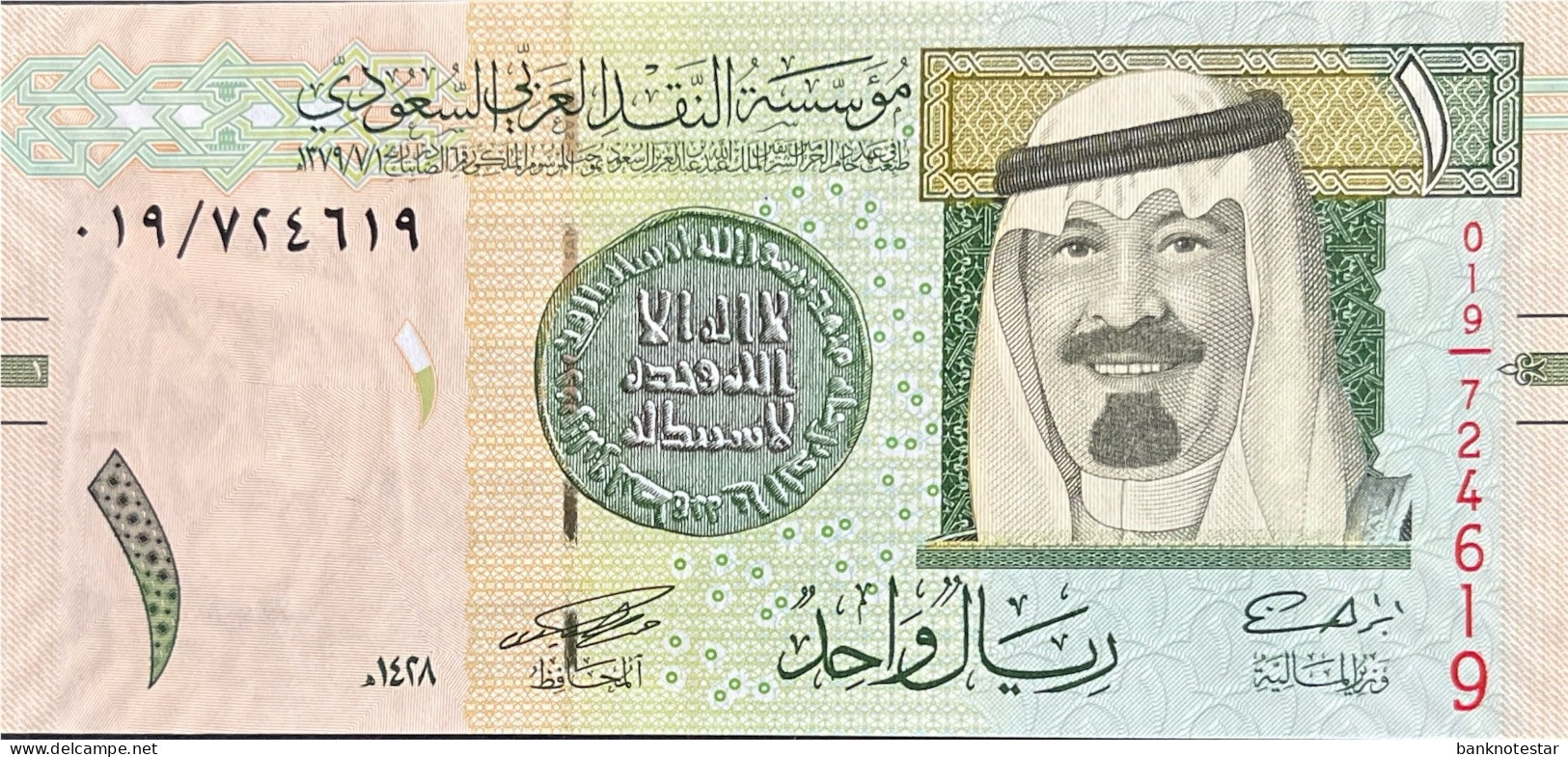 Saudi Arabia 1 Riyal, P-31a (2007) - UNC - Arabia Saudita