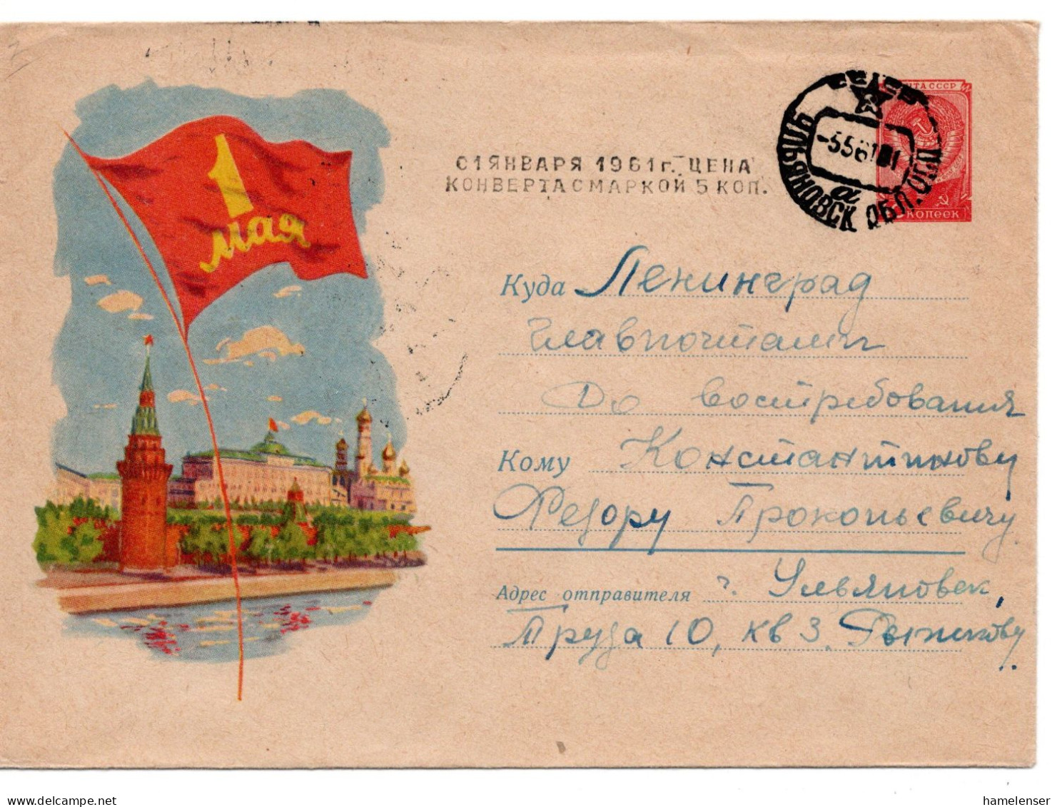 62205 - Russland / UdSSR - 1961 - 40K Wappen GAU "1.Mai" ULYANOVSK -> LENINGRAD, M Umwertungs-Handstpl "Ab 1.1.1961 ..." - Covers & Documents