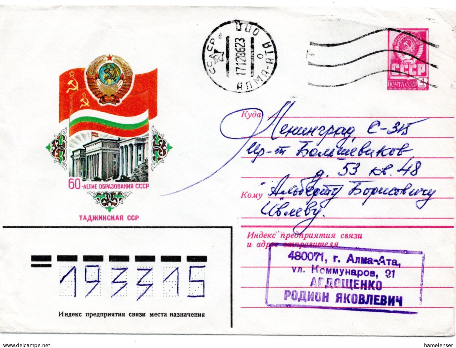 62211 - Russland / UdSSR - 1984 - 4K Wappen GAU "60 Jahre UdSSR" ALMA-ATA -> LENINGRAD - Covers & Documents