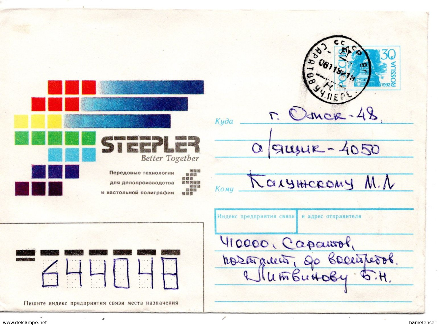 62221 - Russland - 1992 - 30K GAU "Steepler" SARATOV -> OMSK - Lettres & Documents