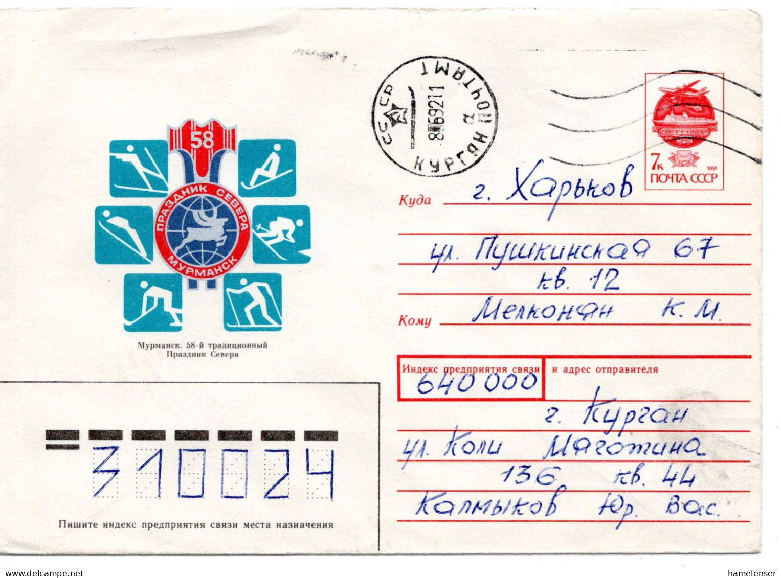 62226 - Russland - 1992 - UdSSR 7K GAU "Fest Des Nordens" KURGAN -> KHAR'KOV (Ukraine) - Storia Postale