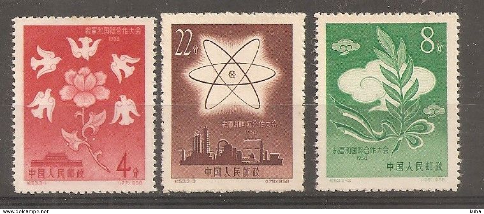 China Chine    MNH 1958 - Unused Stamps