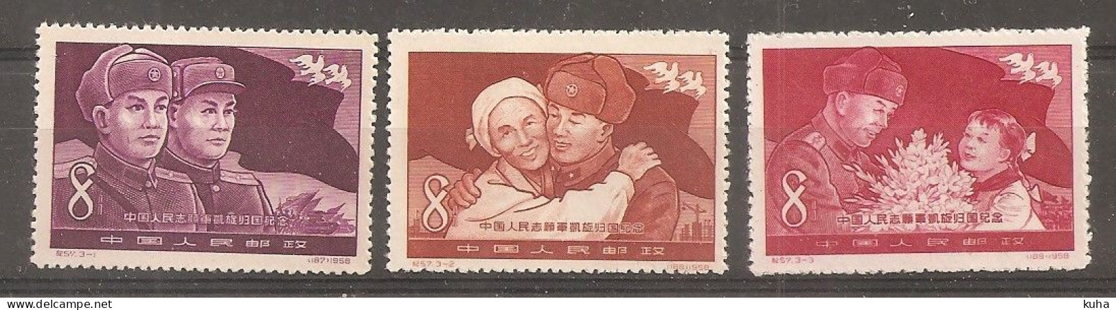 China Chine    MNH 1958 - Unused Stamps