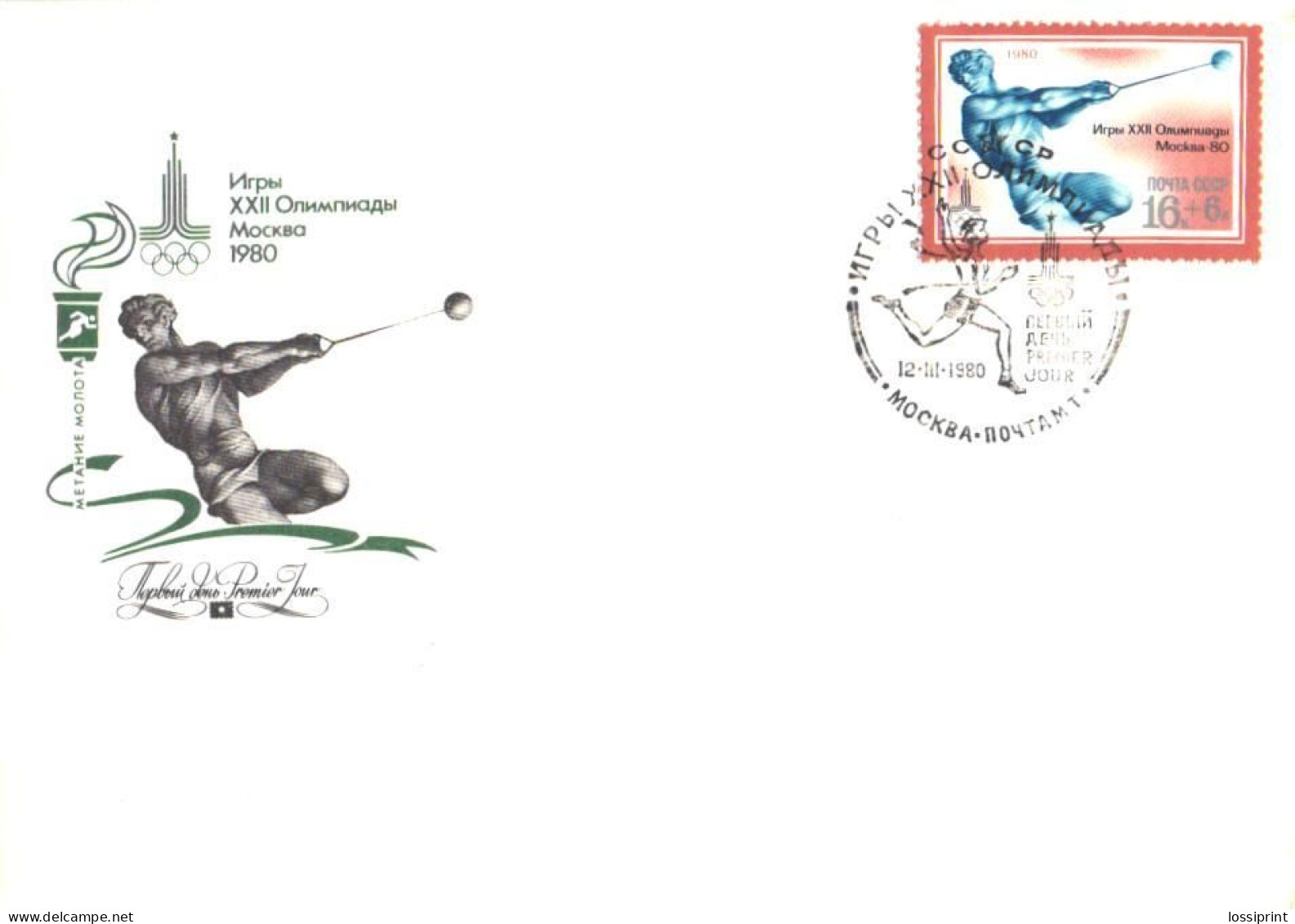 Soviet Union:Russia:USSR:FDC, Moscow Olympic Games, Hammer Throw, 1980 - FDC
