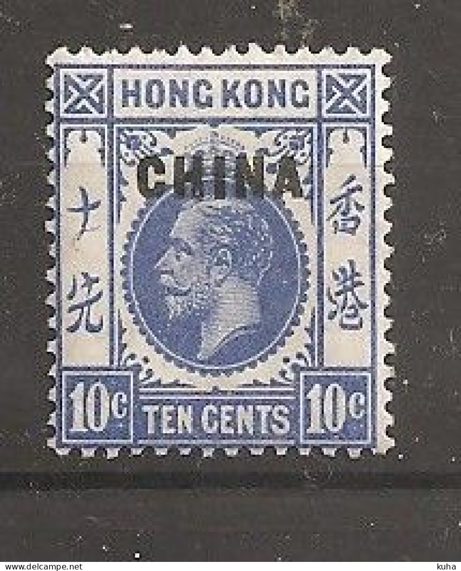 China Chine    British Post MH 1917 - Unused Stamps