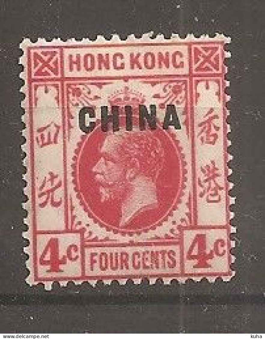 China Chine    British Post MH 1917 - Nuevos