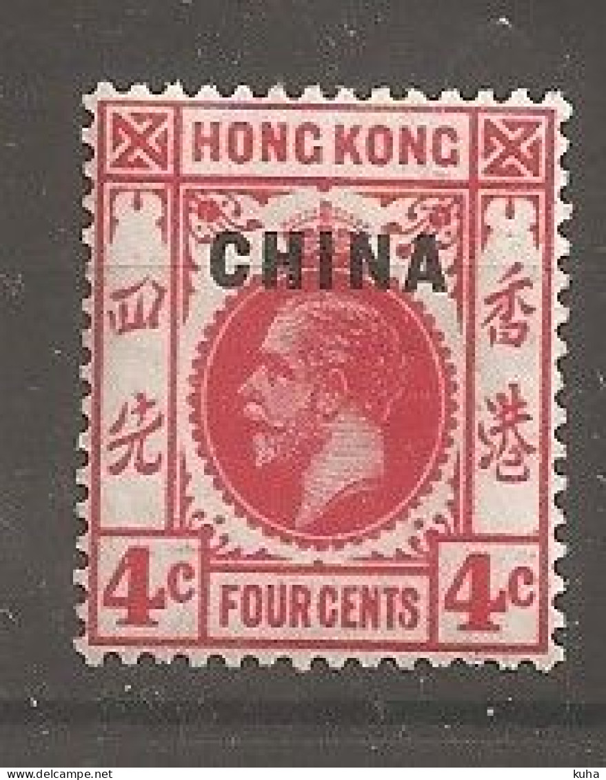 China Chine    British Post MH 1917 - Ungebraucht