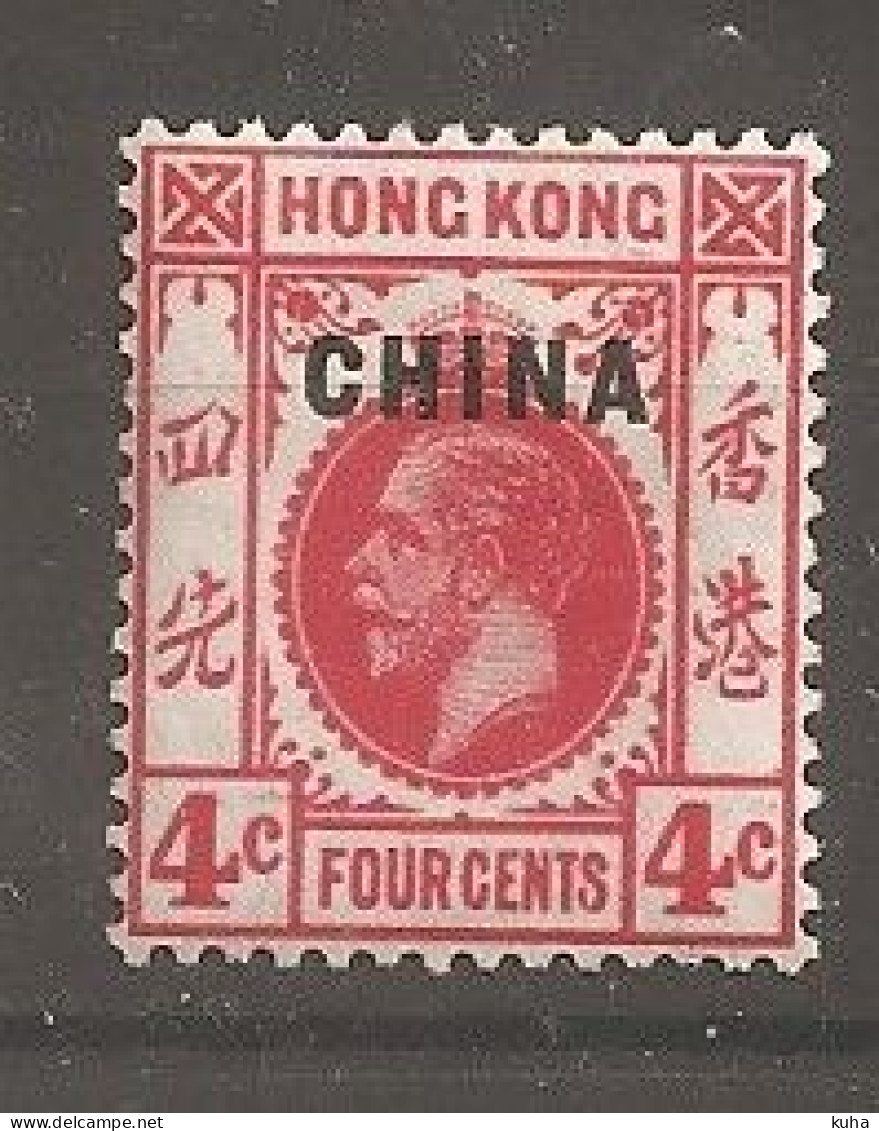 China Chine    British Post MH 1917 - Unused Stamps