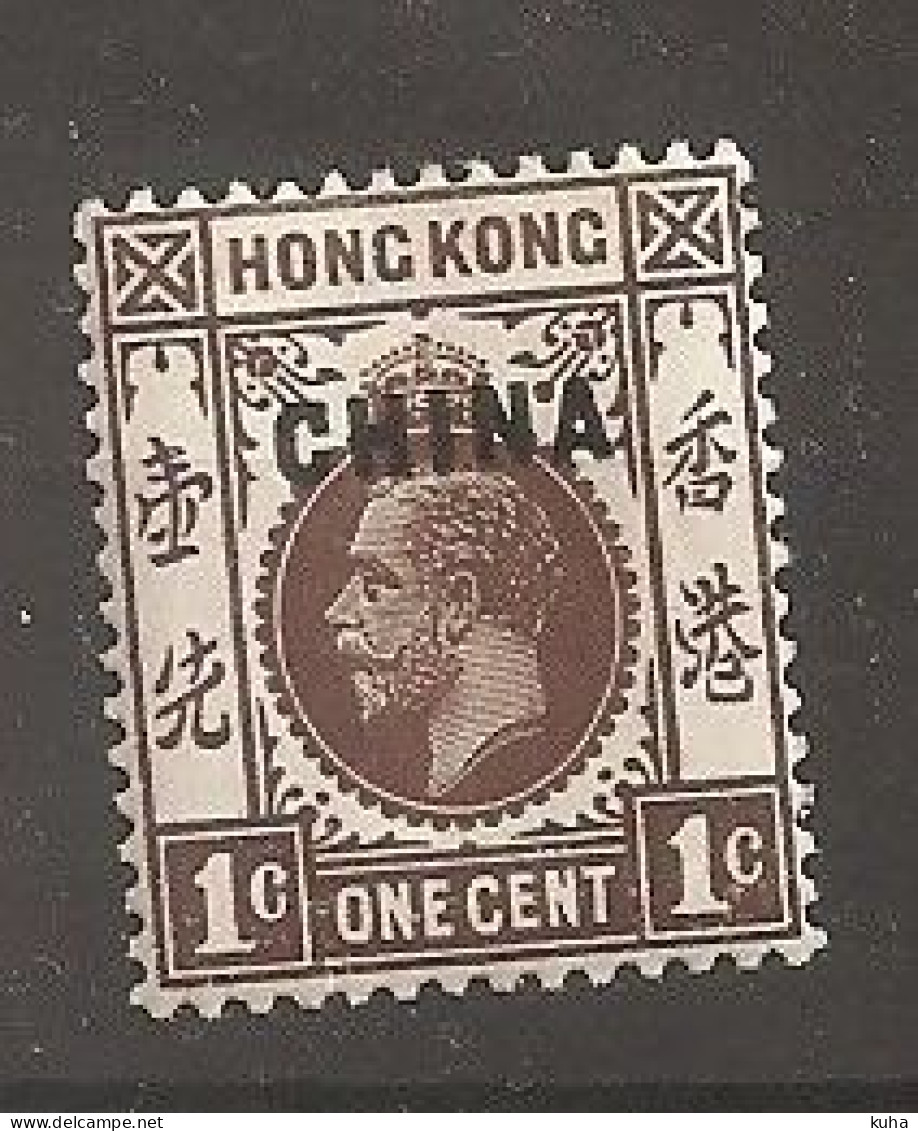 China Chine    British Post MH 1917 - Neufs