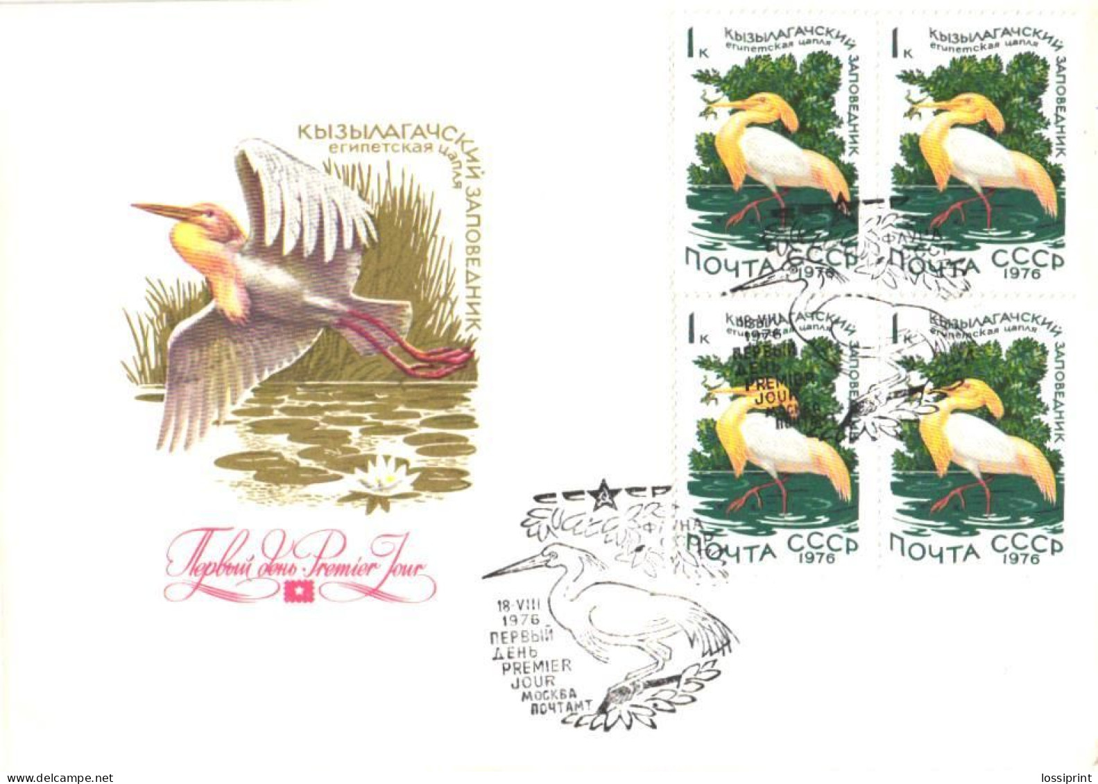 Soviet Union:Russia:USSR:FDC, Natura Parks, Bird, 1976 - FDC