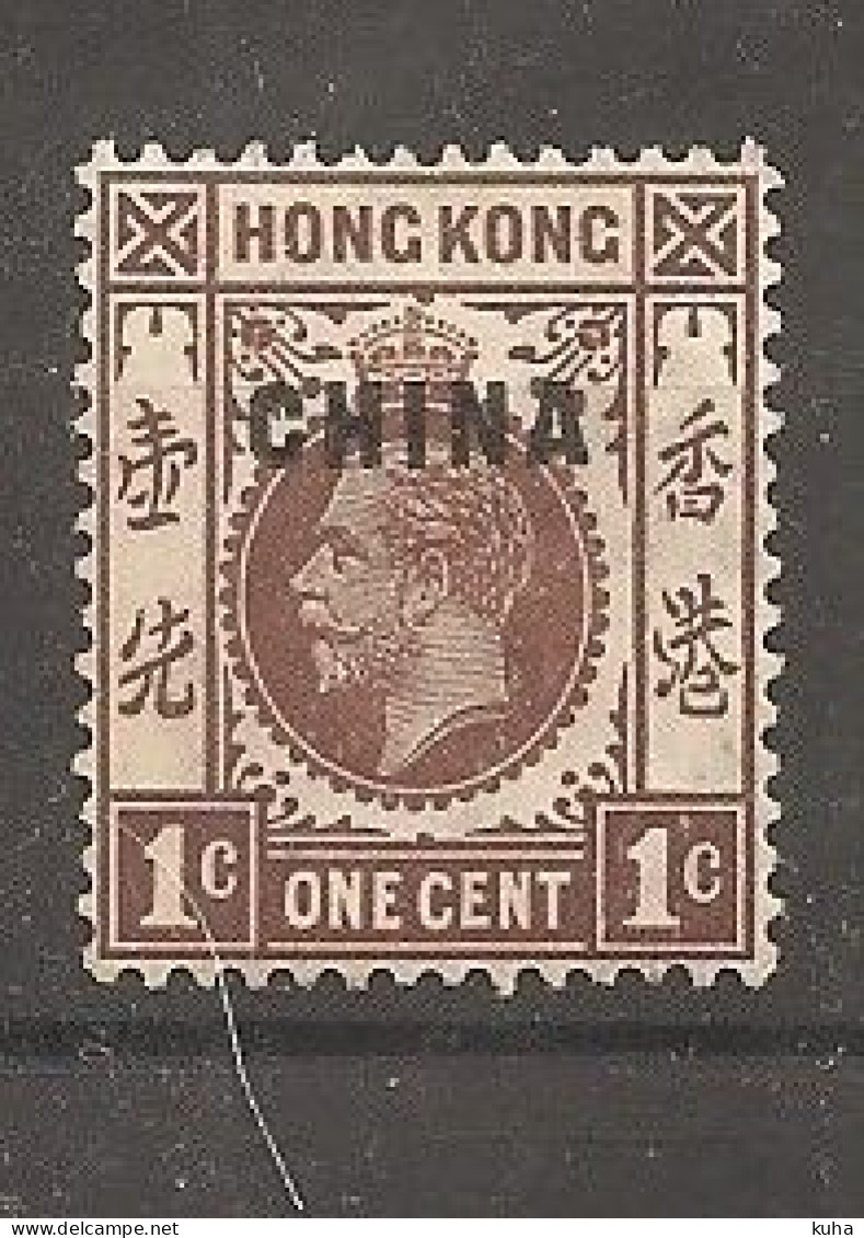 China Chine    British Post MH 1917 - Ongebruikt