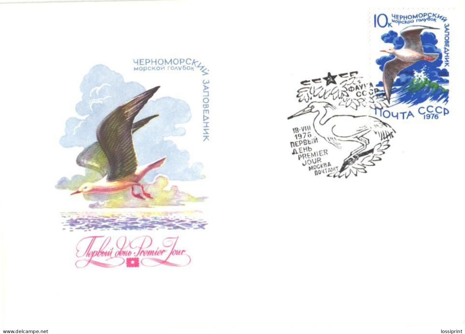 Soviet Union:Russia:USSR:FDC, Natura Parks, Bird, Gull, 1976 - FDC