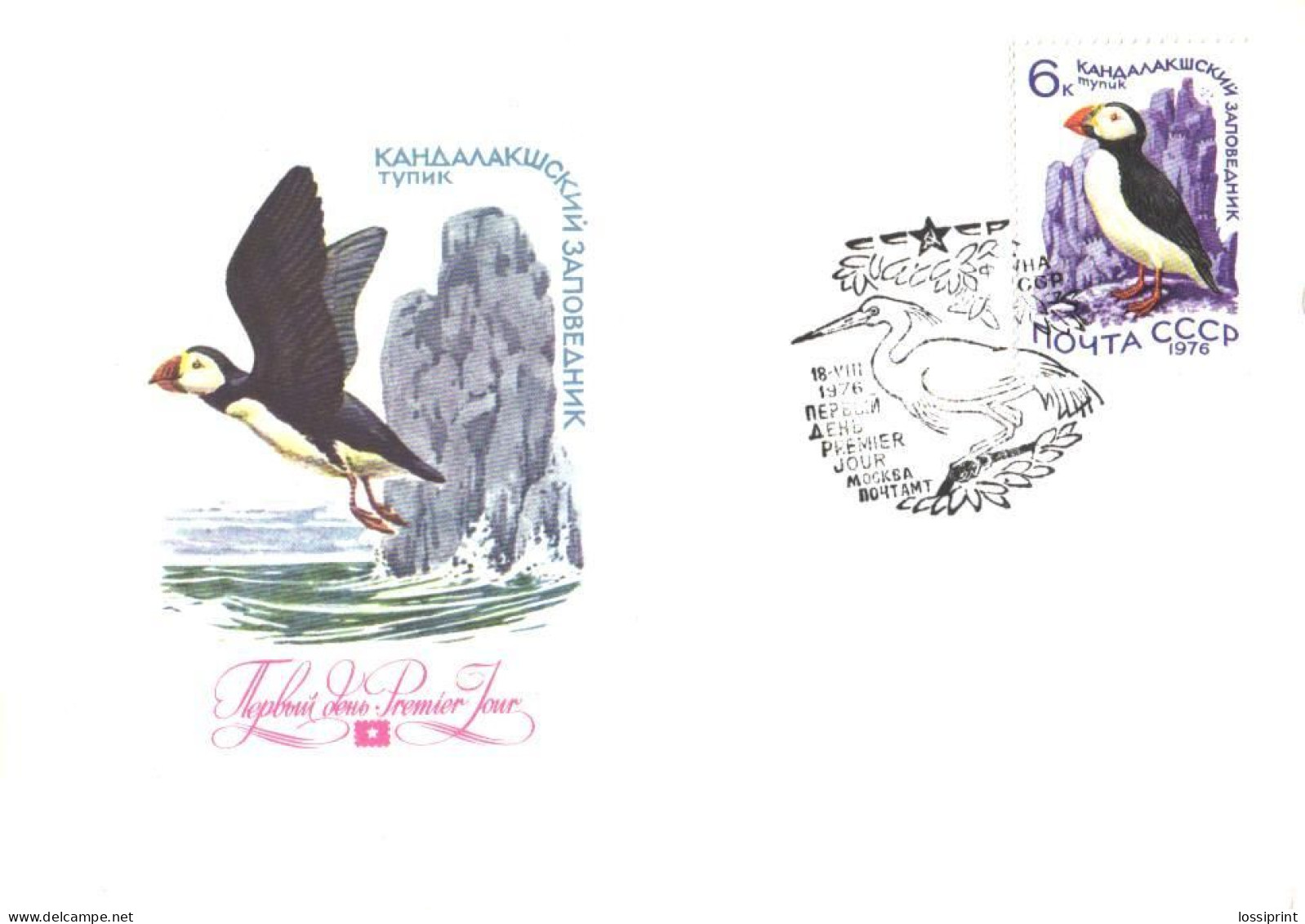 Soviet Union:Russia:USSR:FDC, Nature Parks, Bird, 1976 - FDC