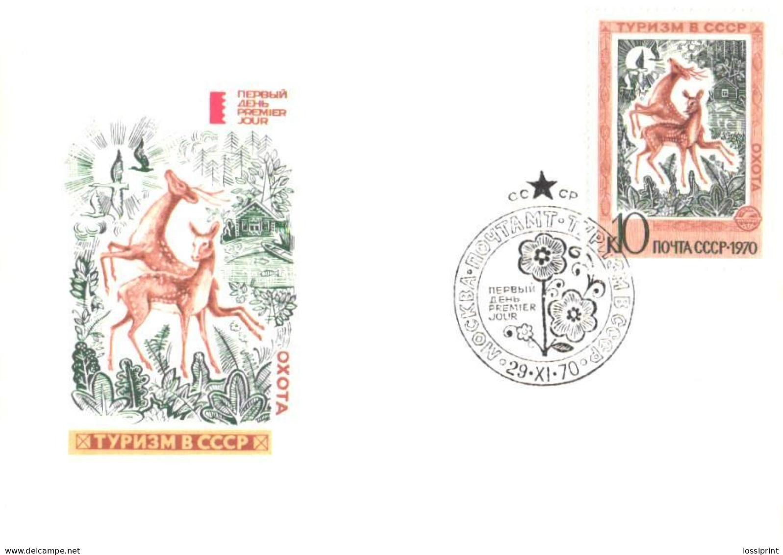 Soviet Union:Russia:USSR:FDC, Tourism In USSR, Goats, 1970 - FDC