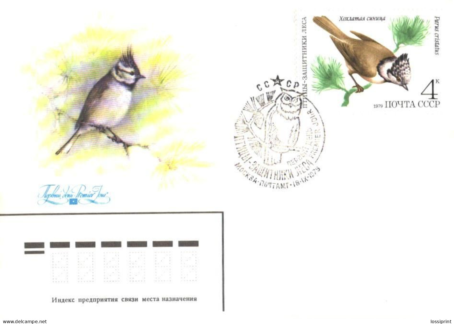 Soviet Union:Russia:USSR:FDC, Forest Birds, 1979 - FDC