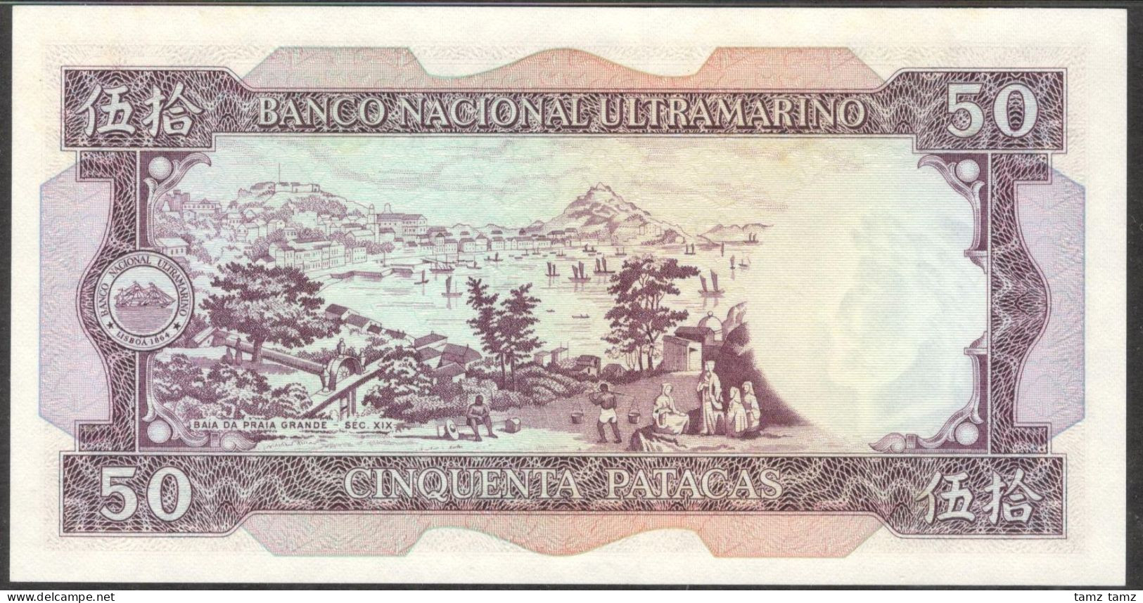 Macau 50 Patacas Luis De Camoes P-60b 1981 UNC - Macau