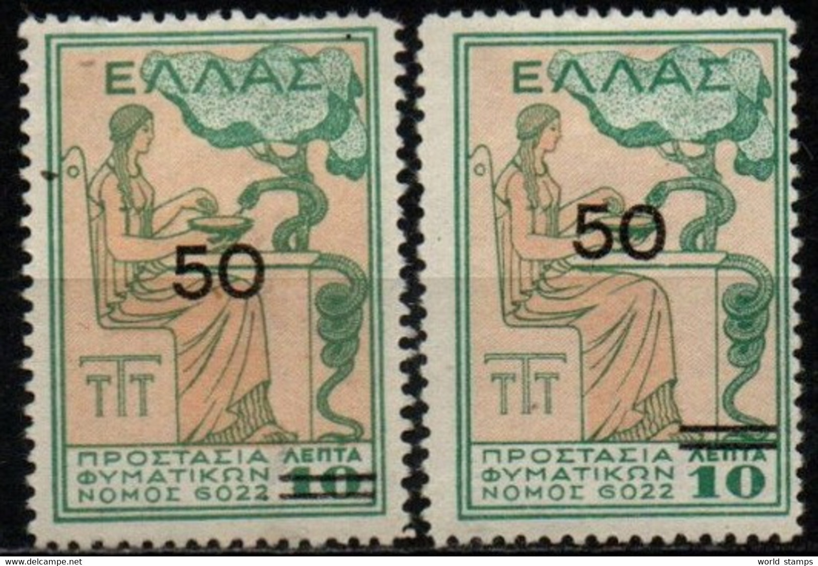 GRECE 1950 * - Unused Stamps
