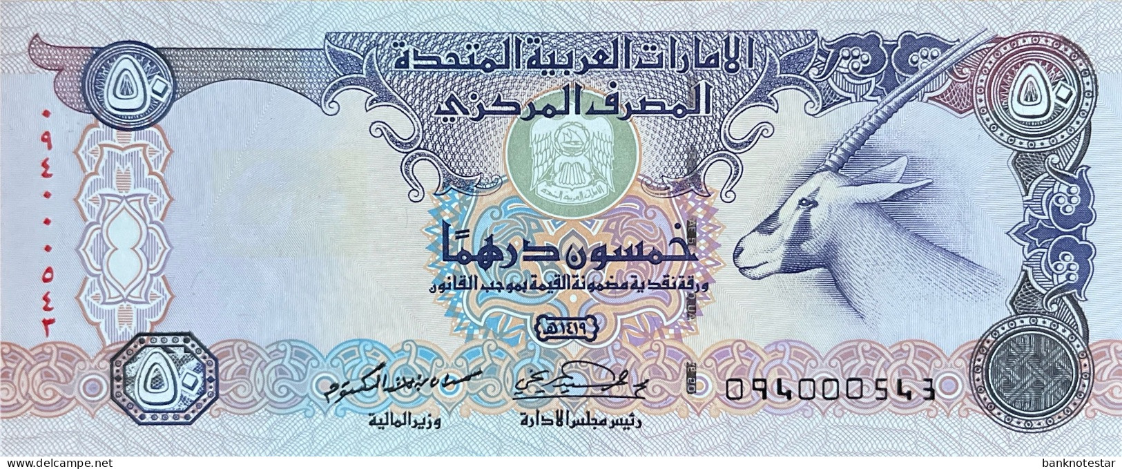 United Arab Emirates 50 Dirhams, P-22 (1998) - UNC - United Arab Emirates