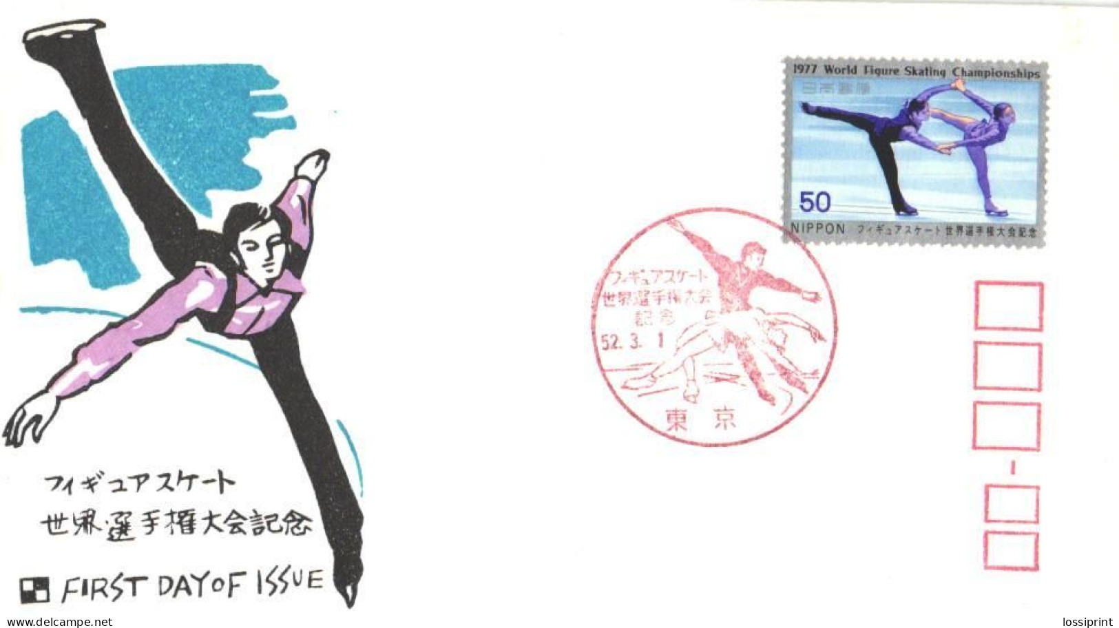 Japan:FDC, World Figure Skating Championships, 1977 - FDC