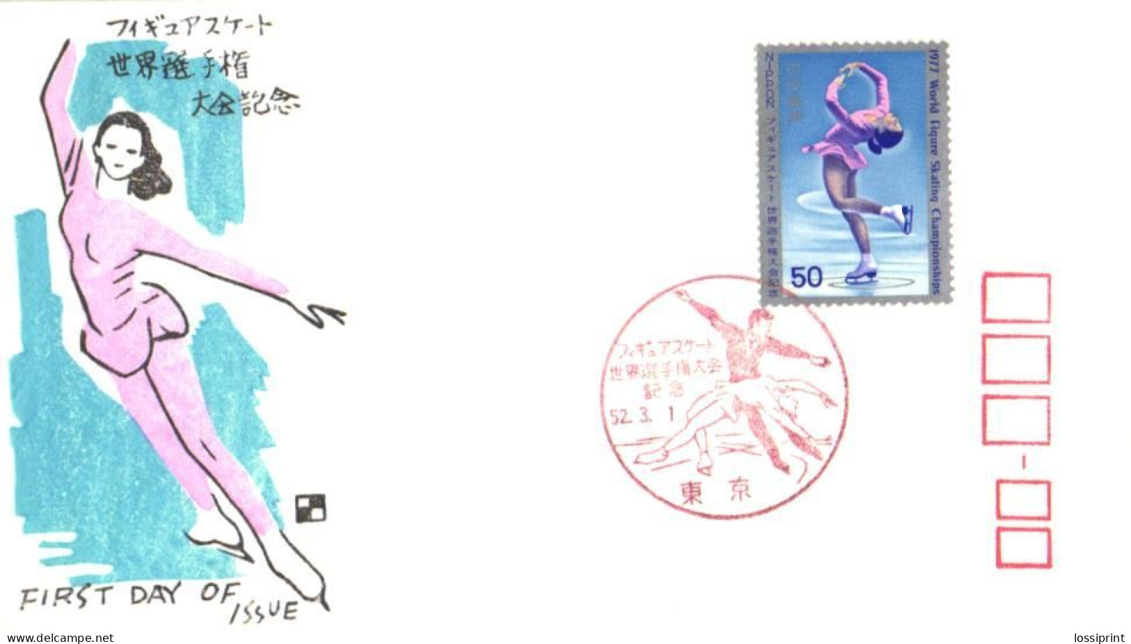 Japan:FDC, World Figure Skating Championships, 1977 - FDC