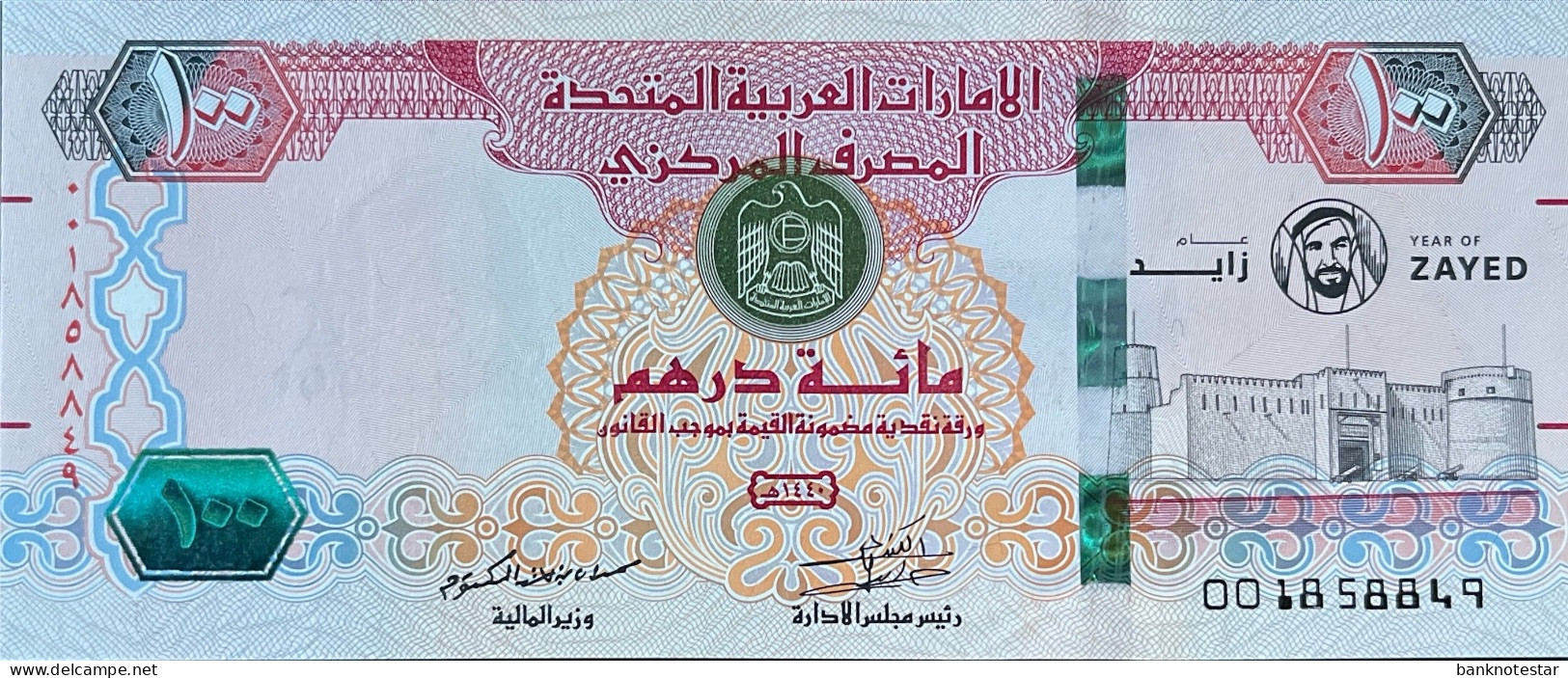 United Arab Emirates 100 Dirhams, P-34 (2018) - UNC - Prefix 001 (out Of 100) - Emirats Arabes Unis