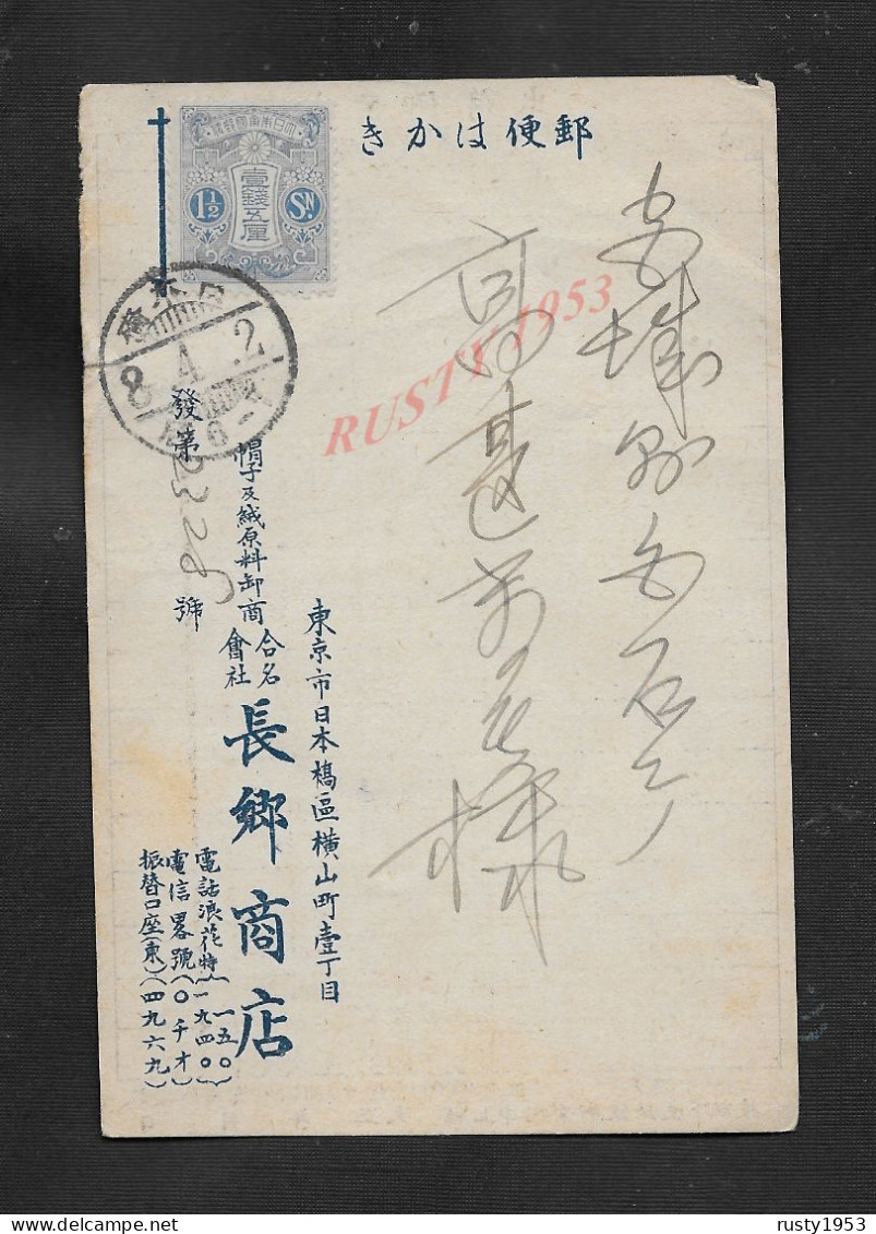 JAPON ANCIEN ENTIER POSTAL ? DOCUMENT SUR TIMBRE DU JAPON : - Lettres & Documents