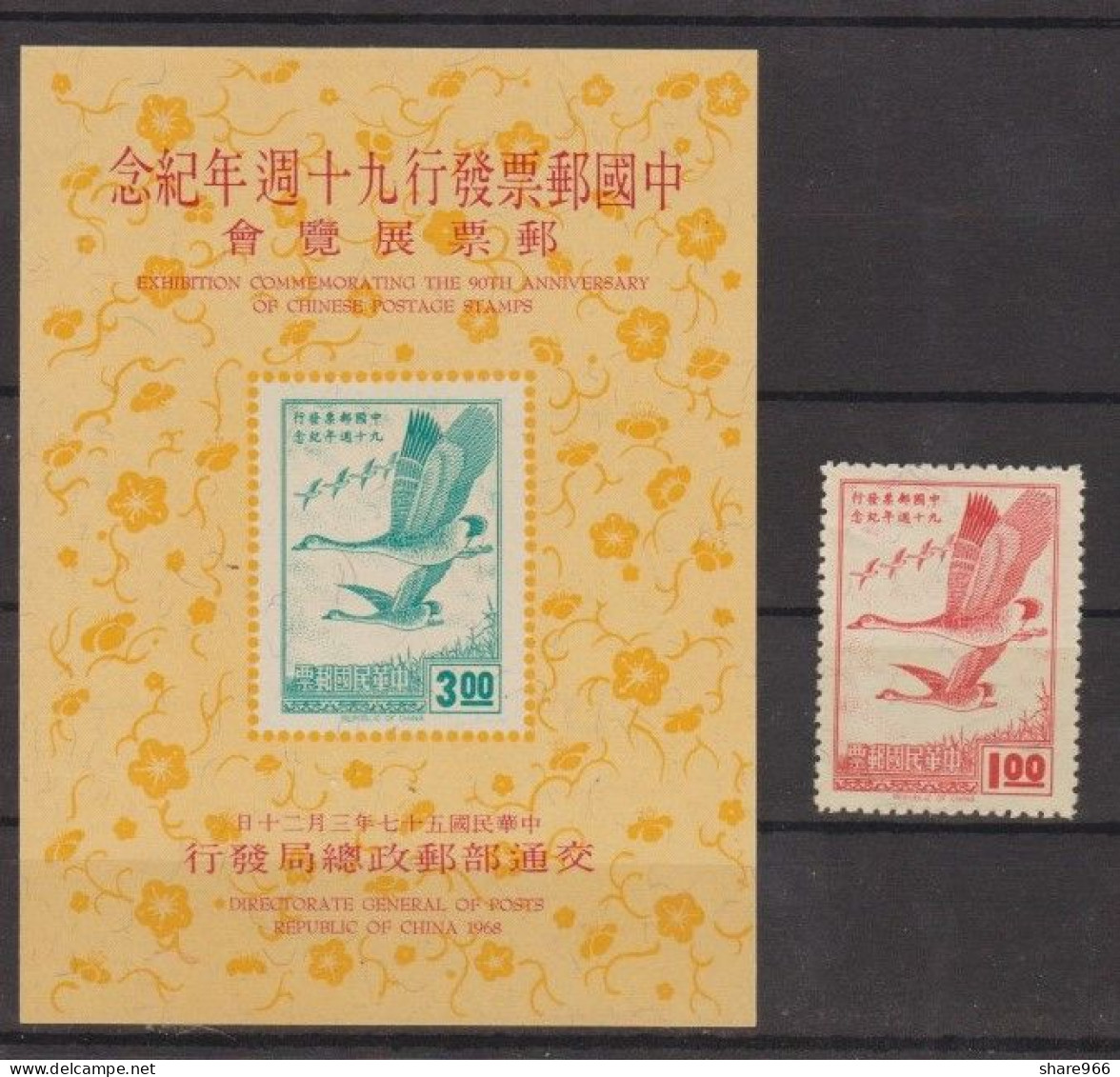 TAIWAN (Republic Of China) 1968. - "90th Anniversary Of Chinese Stamps", Stamp + Block, MNH (**) - Neufs