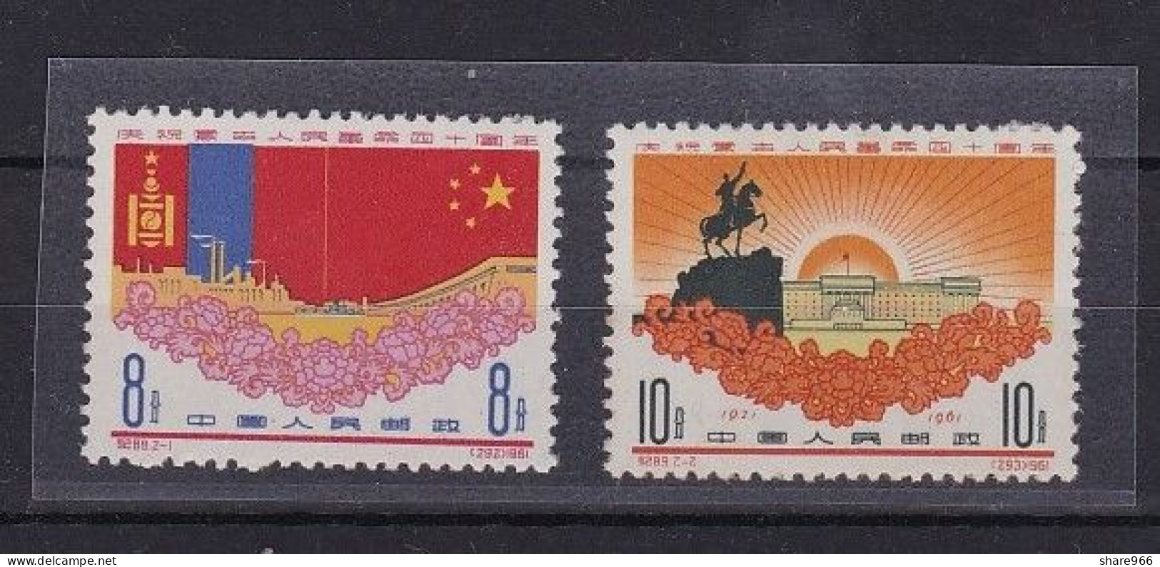 CHINA 1961. - 40 Years Of Mongolian Republic, MNH (**) - Nuovi