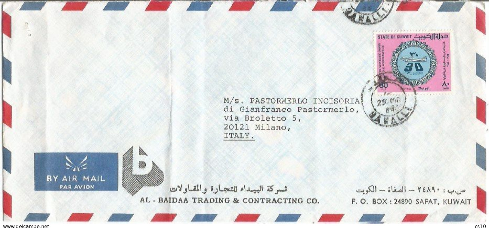 Kuwait  AirMail Commerce CV Hawalli 29mar1984 With 30th Kuwait Airways Corporation F.80 Solo Franking - Kuwait