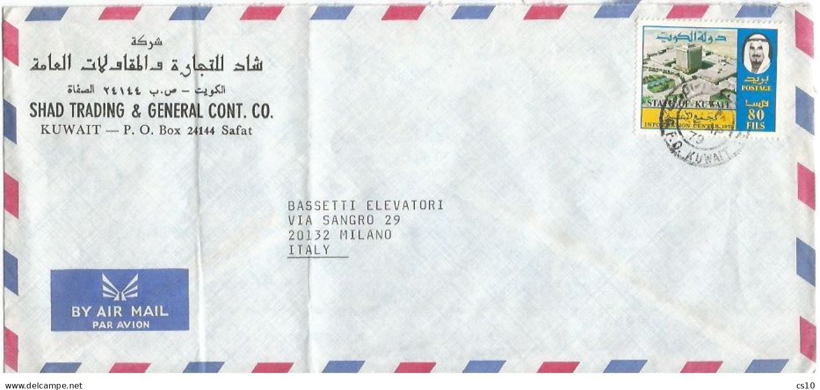 Kuwait  AirMail Commerce CV Safat 26apr1979 With Information Center F.80 Solo Franking - Kuwait