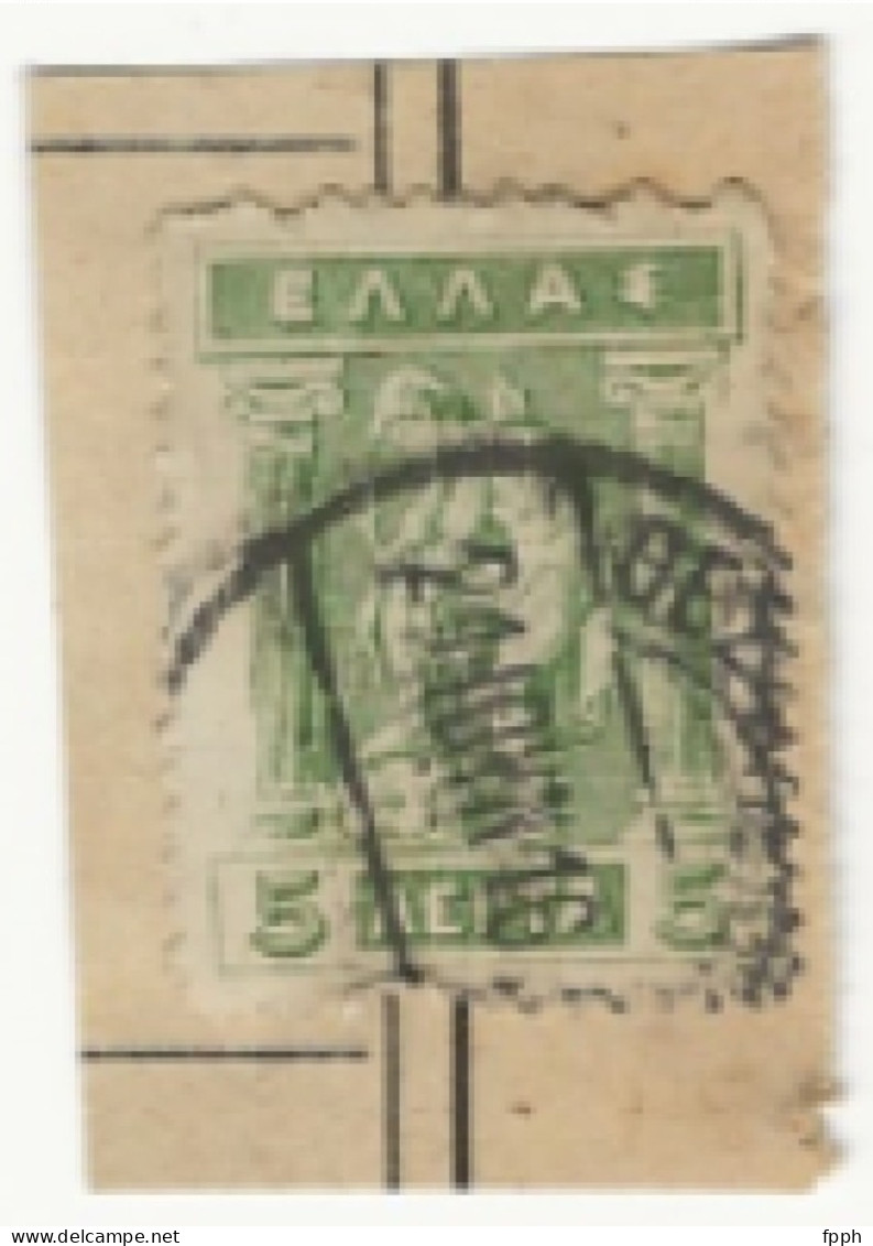 Timbre De Grèce - - Used Stamps