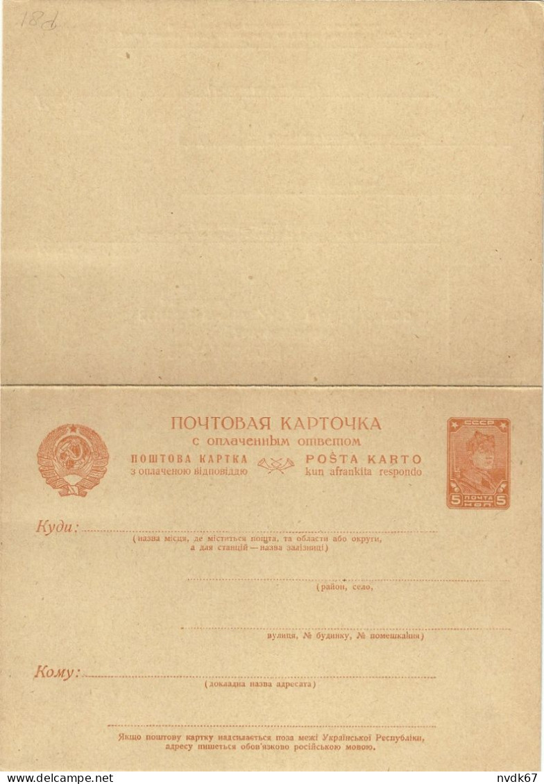 Russia USSR - Mi. P 81 Stationery Postcard [1929] - ...-1949