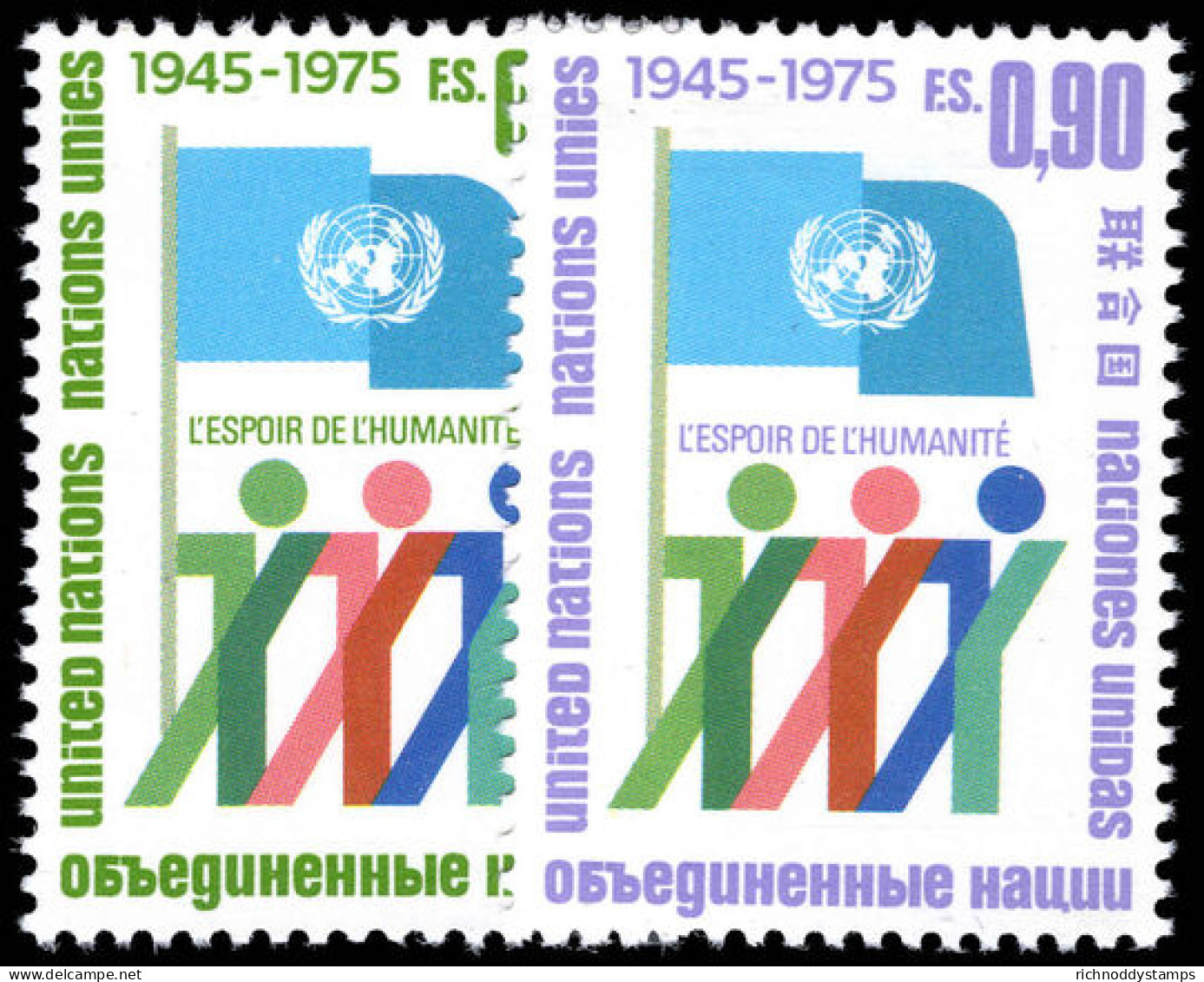 Geneva 1975 30th Anniversary Of UNO Unmounted Mint. - Ongebruikt