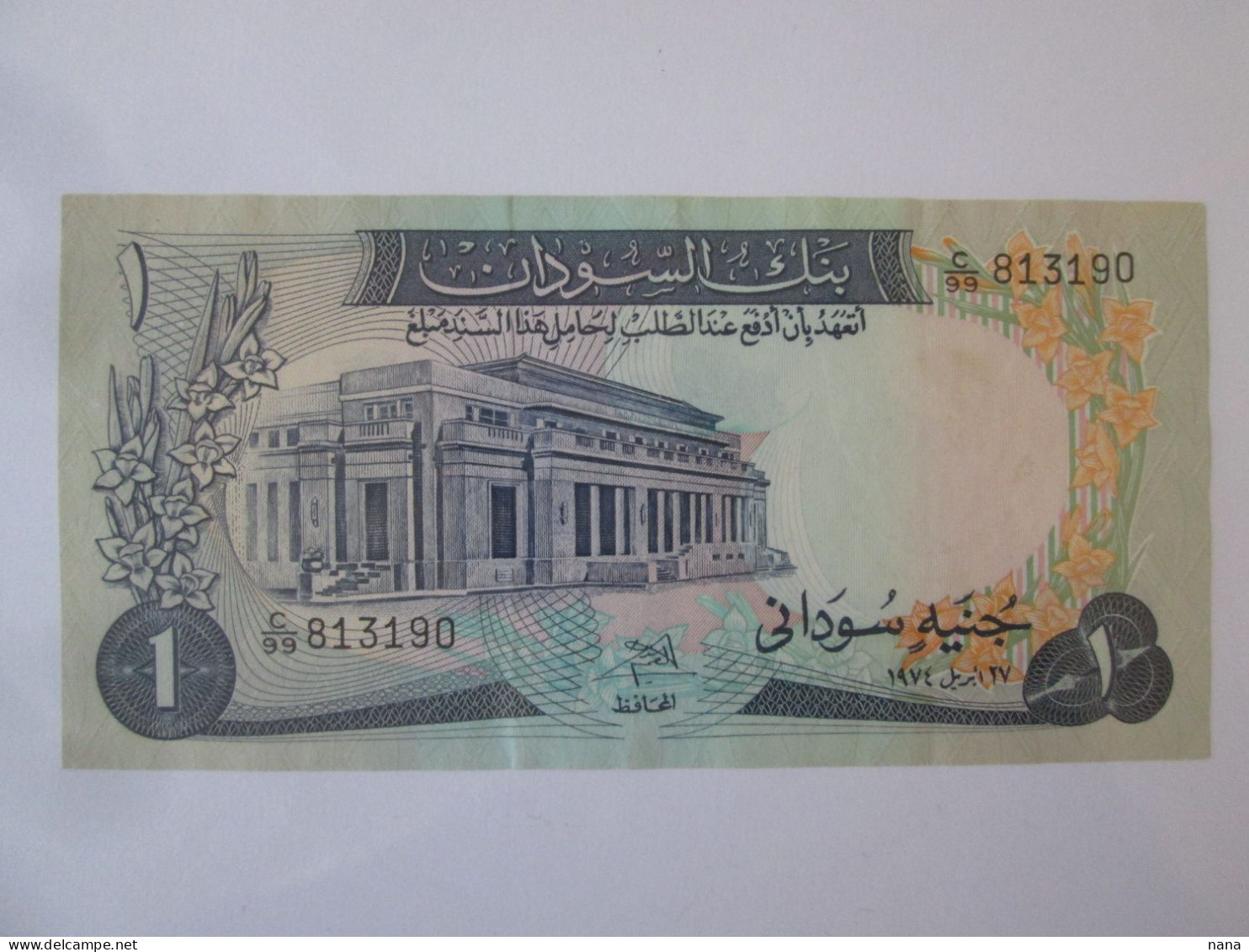 Rare! Sudan 1 Pound 1970 Banknote AUNC - Soedan