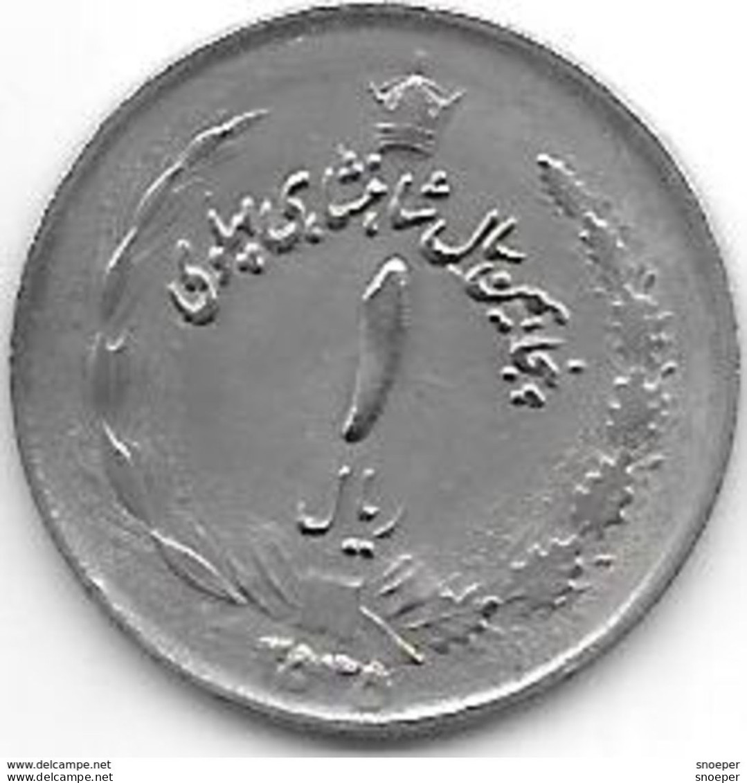 *iran 1 Rial MS2535  Km 1205  VF+ - Iran