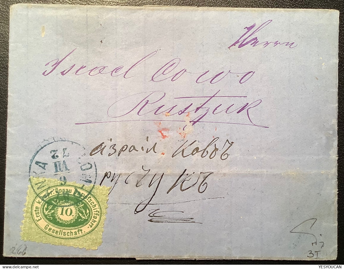 DDSG LOM-PALANKA 1872 (BULGARIA = Rare Type 2 In Grotesque Letters) 10Kr Type I Cover>Rustzuk Signed Ferchenbauer - Donau Dampfschiffahrts Gesellschaft (DDSG)