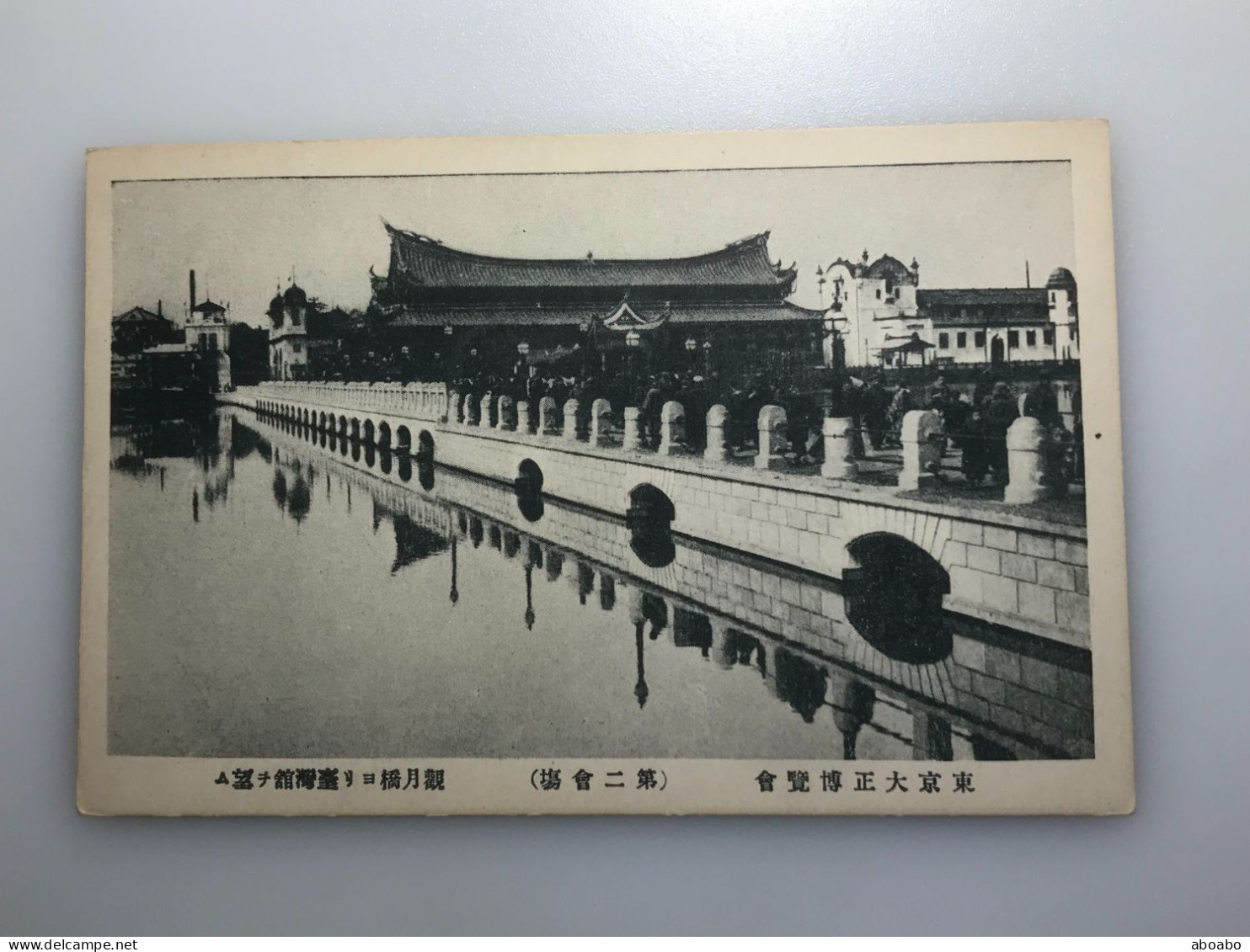 JA/390 .. JAPAN Ansichtskarten - ▲Mondansicht Der Taiwan-Brücke (Zweites Treffen) Treffen Mit Hiromasa Daikyoto - Osaka