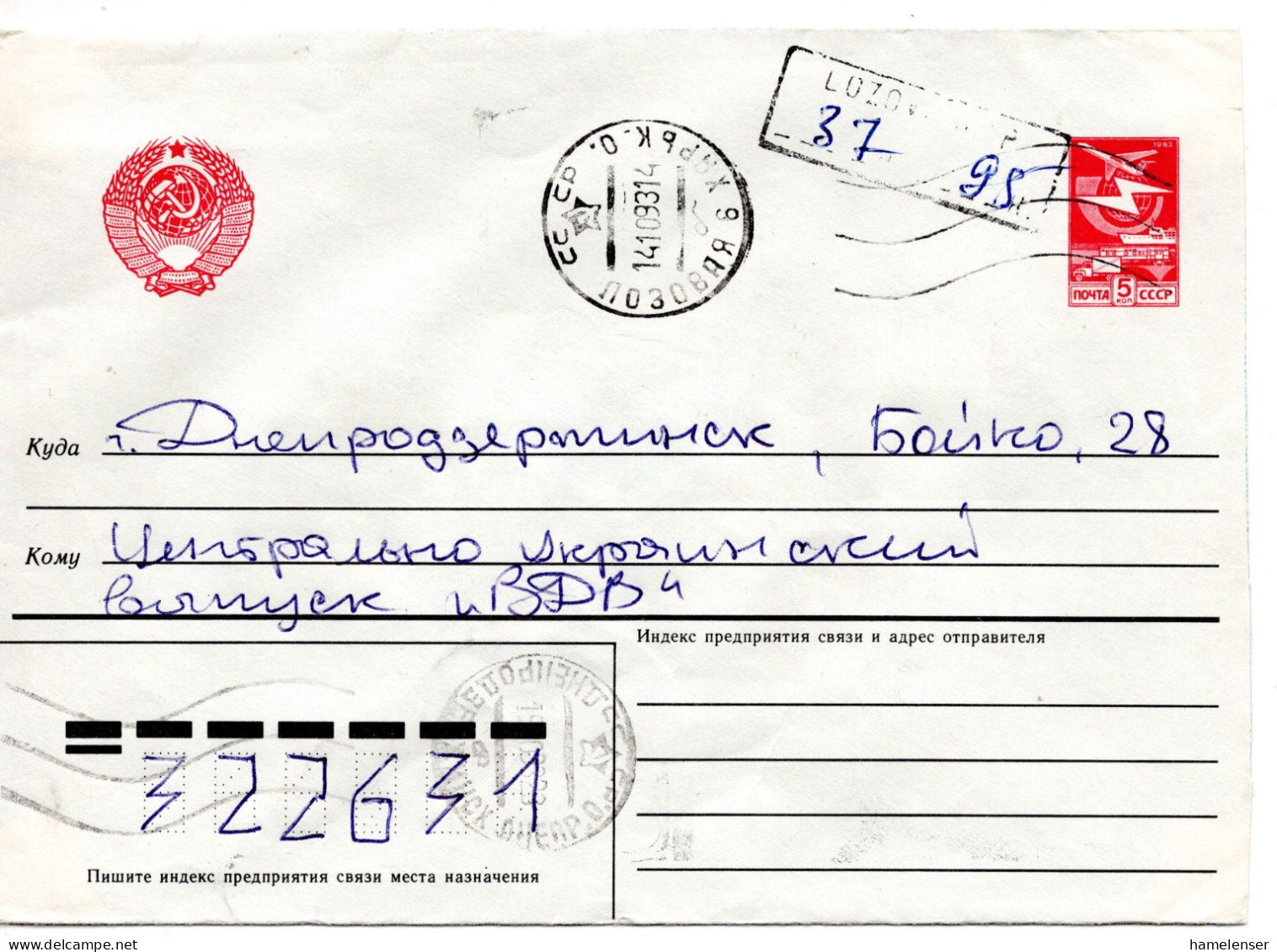 62335 - Ukraine - 1993 - Sowj 5K GAUmschlag M PP-Stpl "37,95Krb" LOZOVAYA -> DNEPRODZERZHINSK - Ucraina