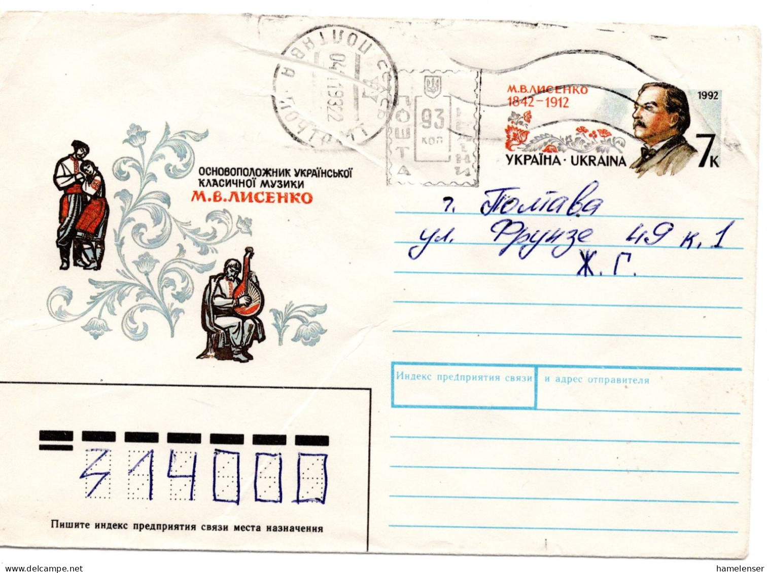 62337 - Ukraine - 1993 - 7K GASoUmschlag "Lisenko" M ZusWStpl "93K" Innerh V POLTAVA - Ucraina