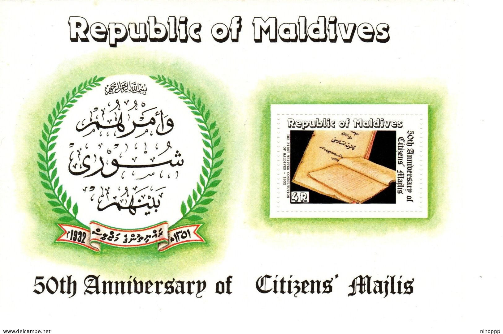 Maldives Cat 934 1981 50th Anniversary Of Citizen's Majlis, Mini Sheet Mint Never Hinged - Maldivas (1965-...)