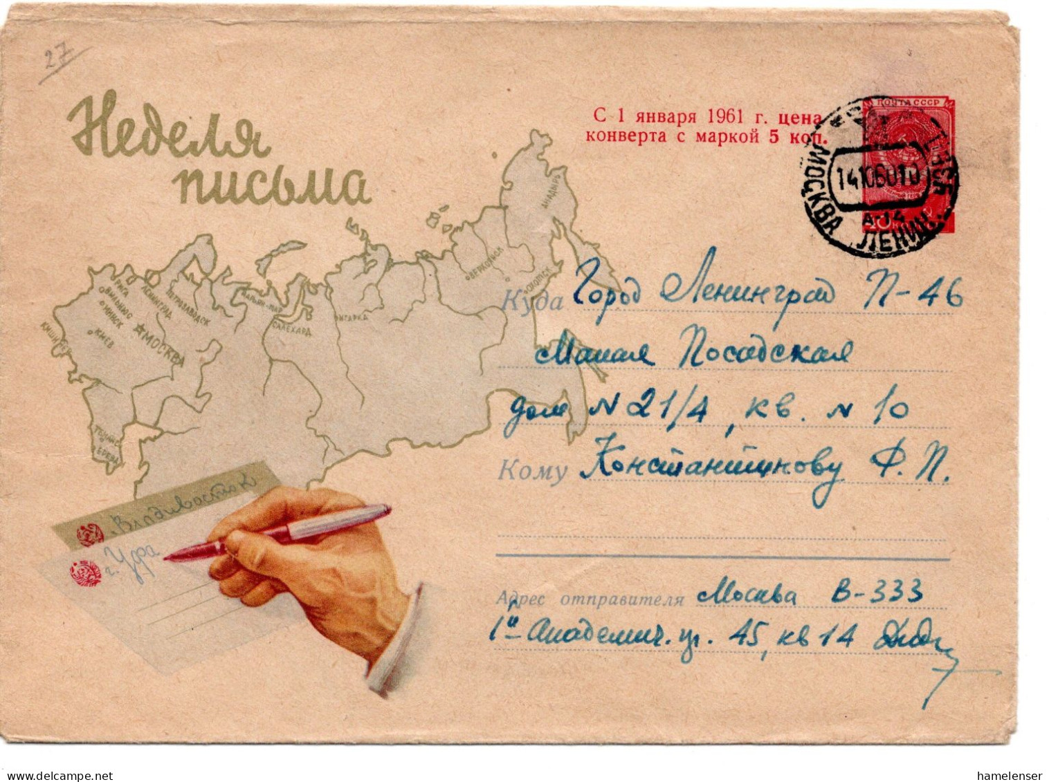 62345 - Russland / UdSSR - 1960 - 40K GAUmschlag "Briefwoche" MOSKVA -> LENINGRAD - Geographie