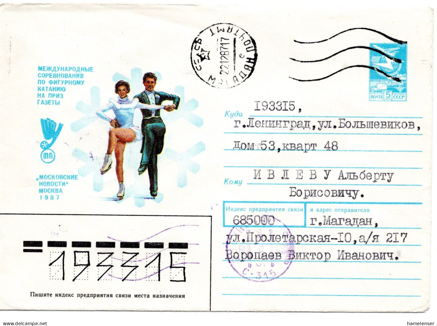 62347 - Russland / UdSSR - 1987 - 5K GAUmschlag "Int'l Eiskunstlauf-Wettbewerb" MAGADAN -> LENINGRAD - Figure Skating