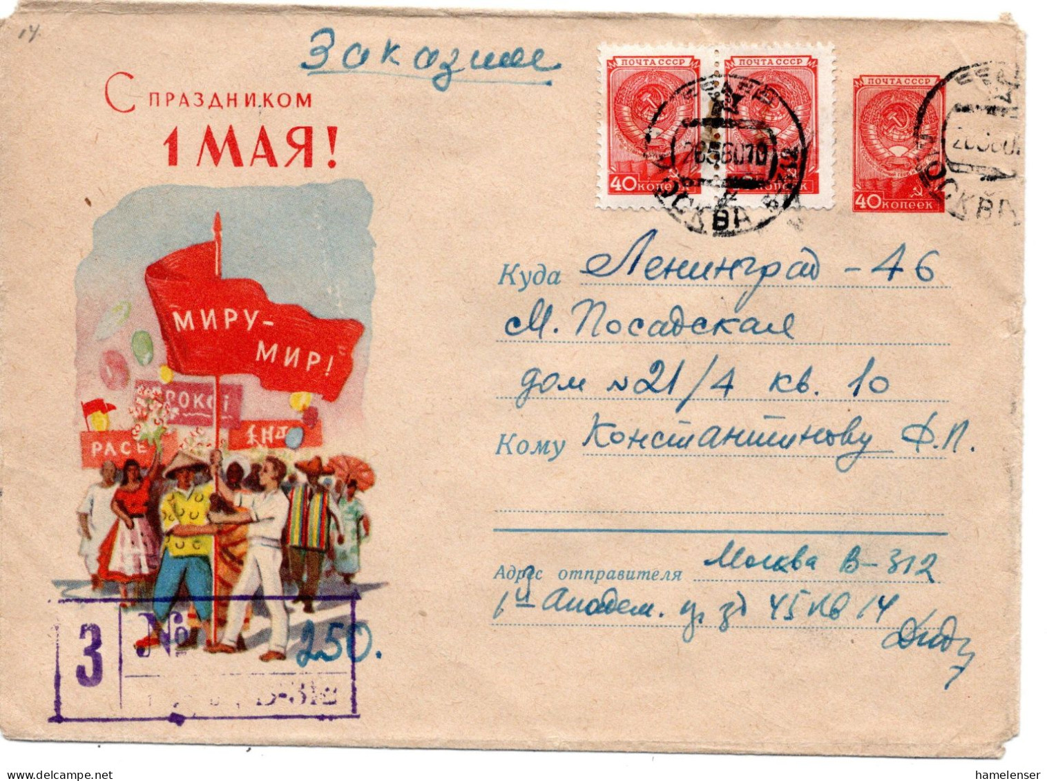 62348 - Russland / UdSSR - 1960 - 40K GAUmschlag "1.Mai" M ZusFrankatur Als R-Bf MOSKVA -> LENINGRAD - Lettres & Documents