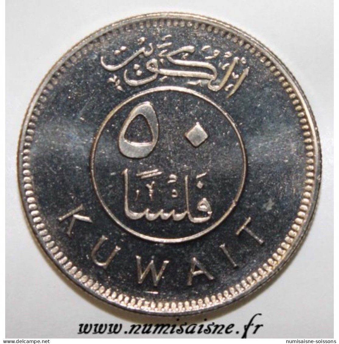 KOWEIT - KM 13 - 50 FILS 1999 - JABIR IBN AHMAD - SPL - Koeweit