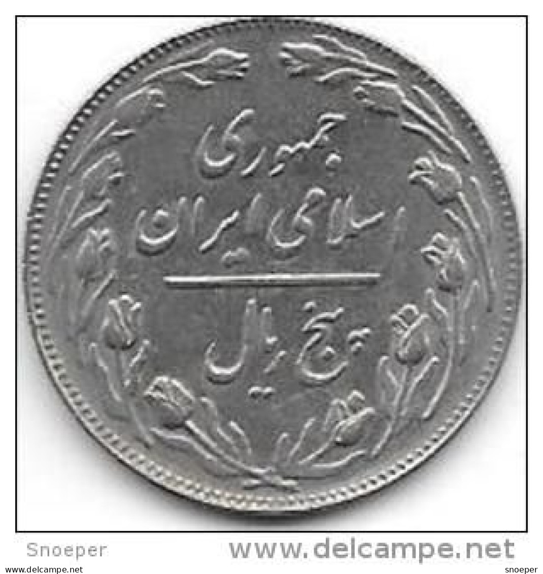 Iran 5 Rials  Sh 1361  Km 1234  Unc - Iran